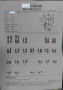 【佳学基因检测