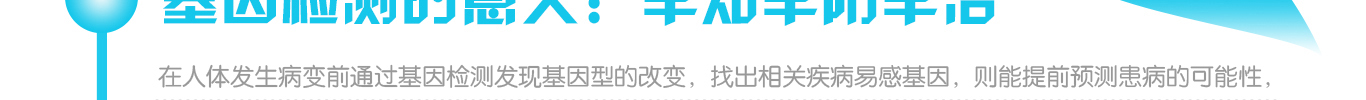 <b>【佳学基因检测】FISH基因测试在CCR4存在突变，会得什么病？</b>