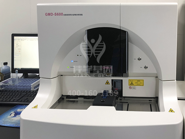 【佳学基因检测