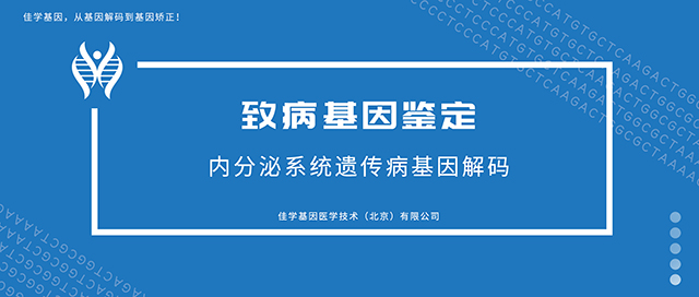 【佳学基因检测】DLAT的突变种类和类型的分析该如何解码？