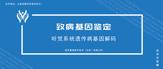 <b>【佳学基因检测】骨科基因检测项目招标中关于DUSP5的问题</b>