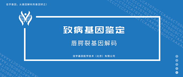 <b>【佳学基因检测】基因检测套餐是否应当有DEFA5基因？</b>