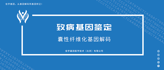 【佳学基因检测】DPAGT1的剪接突变该如何检测？