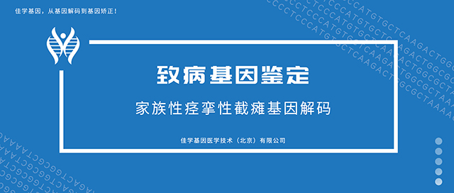 DSC3基因信息破译的成果有哪些？