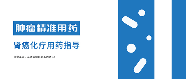 <b>【佳学基因检测】病案讨论中需要知道的关于DNASE1L3的知识</b>