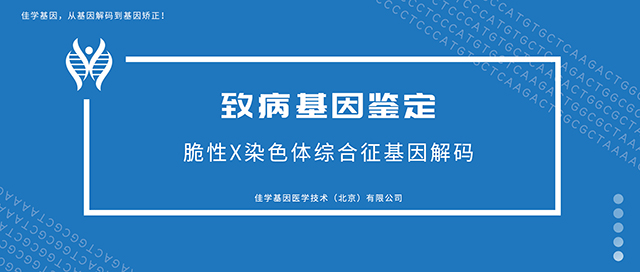 <b>【佳学基因检测】质谱基因检测DDX6基因存在基因突变该怎么理解？</b>