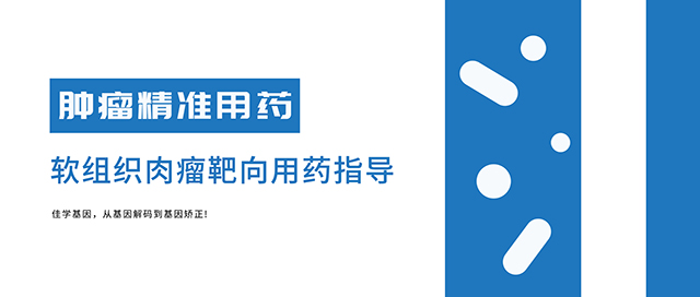 【佳学基因检测】医学院硕士研究考试关于DNA2基因检测的知识要点