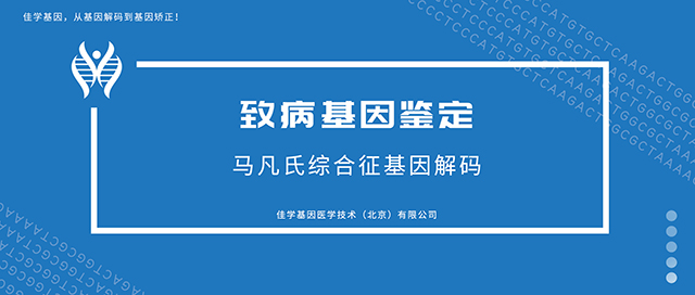 【佳学基因检测】DSC1基因表达突变如何增加疾病风险？