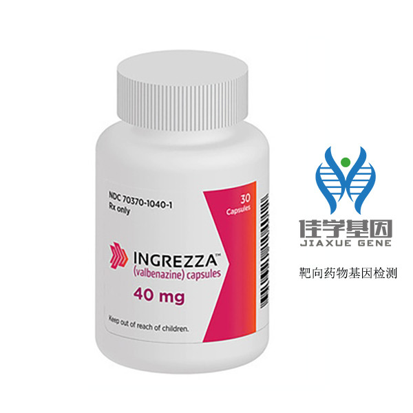 Ingrezza（valbenazine）缬苯那嗪胶囊靶向药物治疗<a href=http://www.jiaxuejiyin.com/tk/jiema/cexujishu/2021/31933.html>基因检测</a>