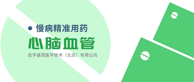 <b>【佳学基因检测】FISH基因测试在DNAH6存在突变，会得什么病？</b>