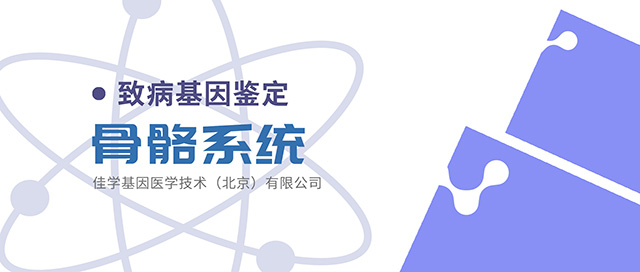 【佳学基因检测】昨日一滴相思泪，今日方流到嘴边：长脸基因检测