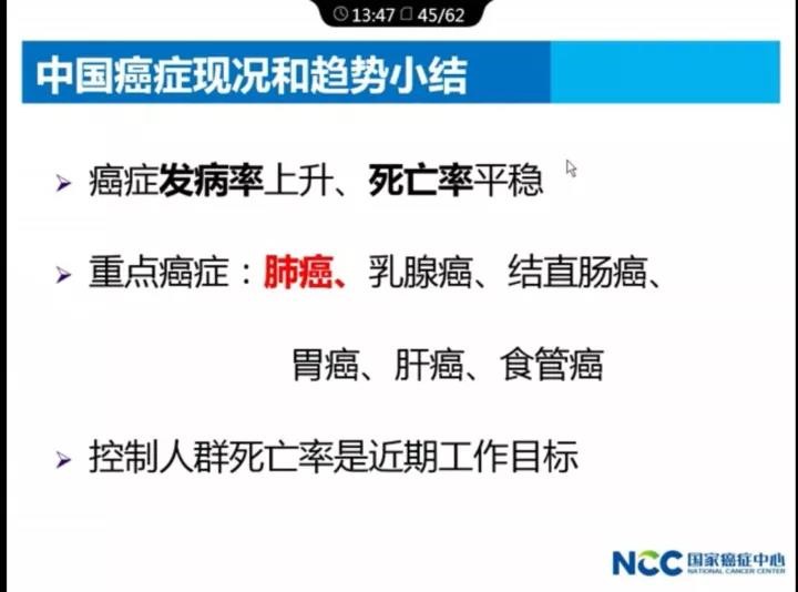 【佳学基因-基因检测】最新：2017中国肿瘤现状和趋势，基因检测预防刻不容缓