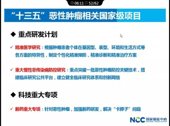 【佳学基因-基因检测】最新：2017中国肿瘤现状和趋势，基因检测预防刻不容缓